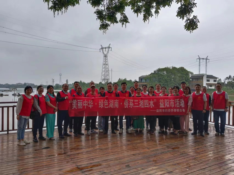 4月19日開(kāi)展“美麗中華·綠色湖南·僑系三湘四水”活動(dòng)